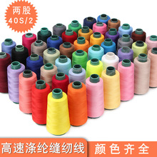 ���ð�ɫ40/2�p�x����ɫ���b��팚���p�x�C�����ֹ��ֿp��]�ھ�