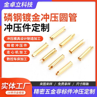 1.0pin焊线冠簧公母插针航空接插件实心接线对插导电磷钢镀金插针