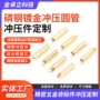 公母实心导电航空接线
