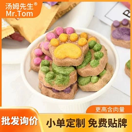 猫猫零食;猫猫干粮;狗狗干粮