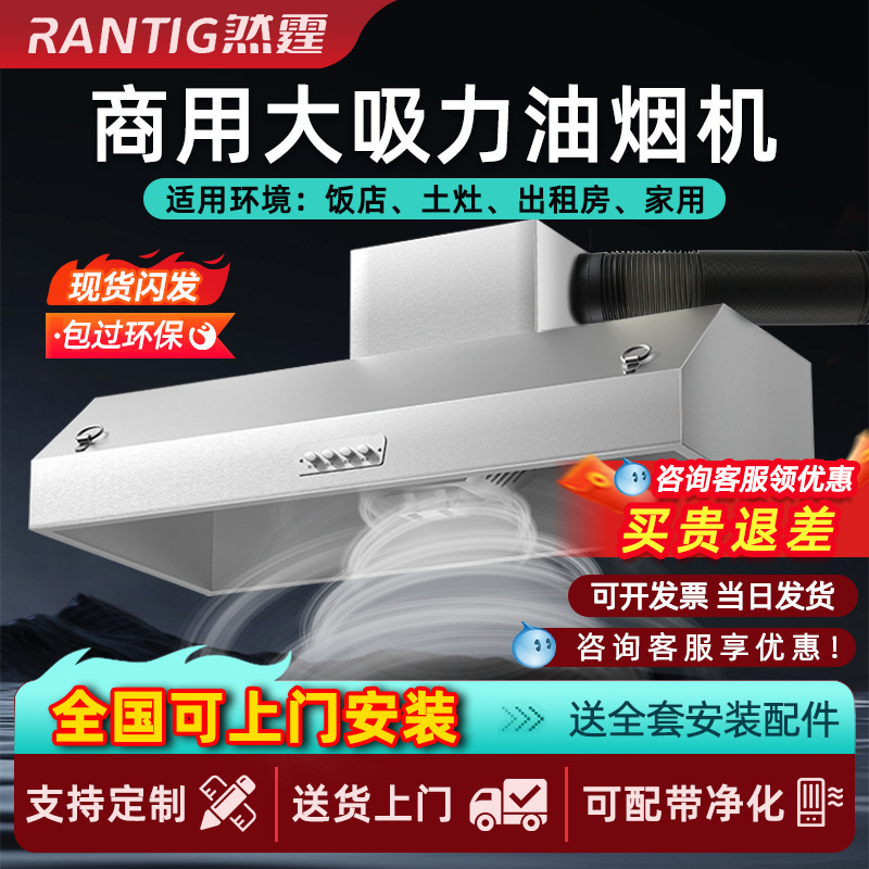 后厨抽油烟机商用净化器环保一体机饭店农村土灶直排大吸力排烟罩