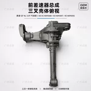 Front differential assembly for Audi Q7 4L 3.0T gasoline engine, with a 3.70 gear ratio