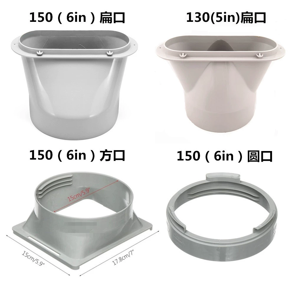 Мобильный кондиционер выхлопная труба выхлопная труба выхлопная труба плоский рот интерфейс утка диаметр 15CM13CM новый ветровой разъем