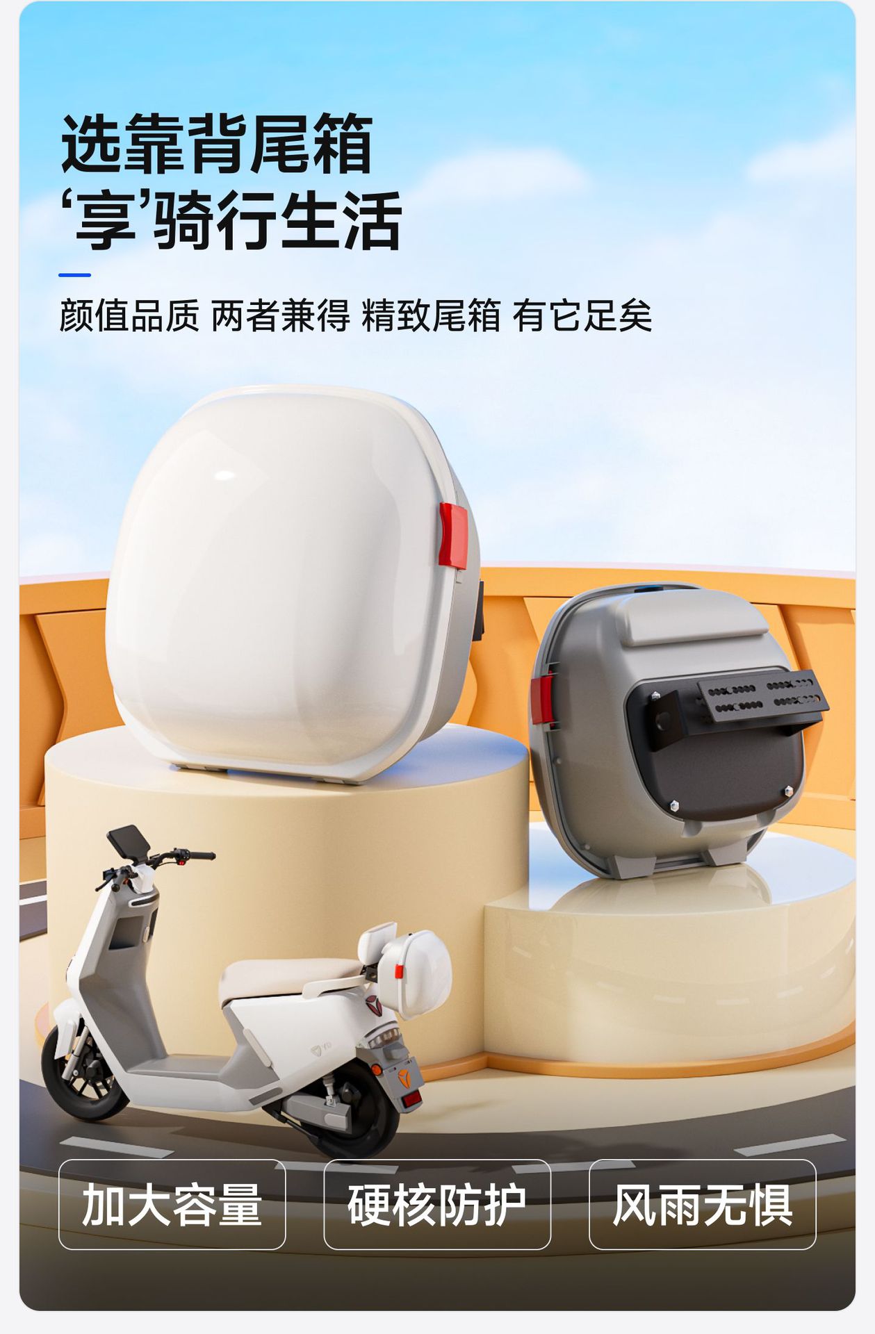 New model electric vehicle trunk, universal electric scooter rear backrest tail box, UFO-shaped storage, thickened electric scooter trunk