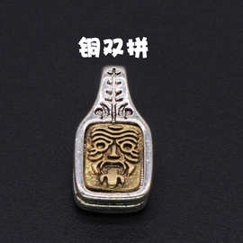 白铜黄铜双拼藏饰文玩复古饰品配件扎基拉姆护身符吊坠卡子005