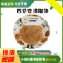 水溶萃取比例石见穿提取物