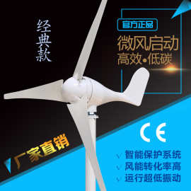 小型路灯0W照明400微风互补10光电用风力发电机启动太阳能W风电