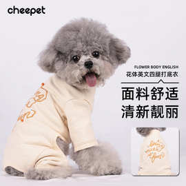 宠物衣服中小型犬比熊泰迪四脚家居服秋冬保暖衣服小狗狗服装批发