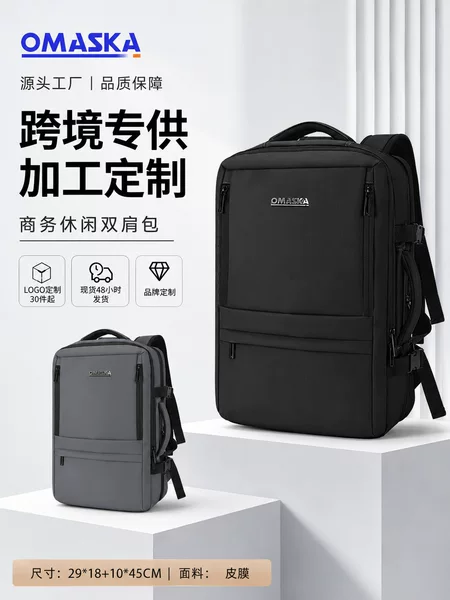 Large-Capacity Business Computer Backpack for Men, Expandable Waterproof Backpack, Travel Bag, Business Travel Backpack, Computer Bag