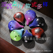 陶笛6孔AF调AG调中音F调星空熏烧复古专业演奏款六孔陶瓷乐器学生