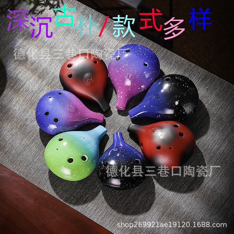 陶笛6孔AF调AG调中音F调星空熏烧复古专业演奏款六孔陶瓷乐器学生