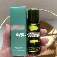 腊梅海蓝30ml小样修护精粹水精粹液中样精华爽肤水保湿高质明通版