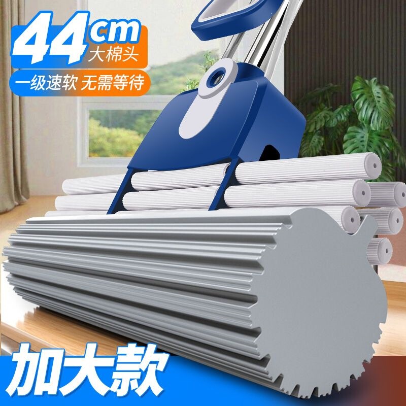 Large sponge mop for home use, hands-free, absorbent, and easy to use; a versatile mop for both wet and dry cleaning, 43CM Large sponge mop for home use, hands-free, absorbent, and easy to use; a versatile mop for both wet and dry cleaning, 43CM