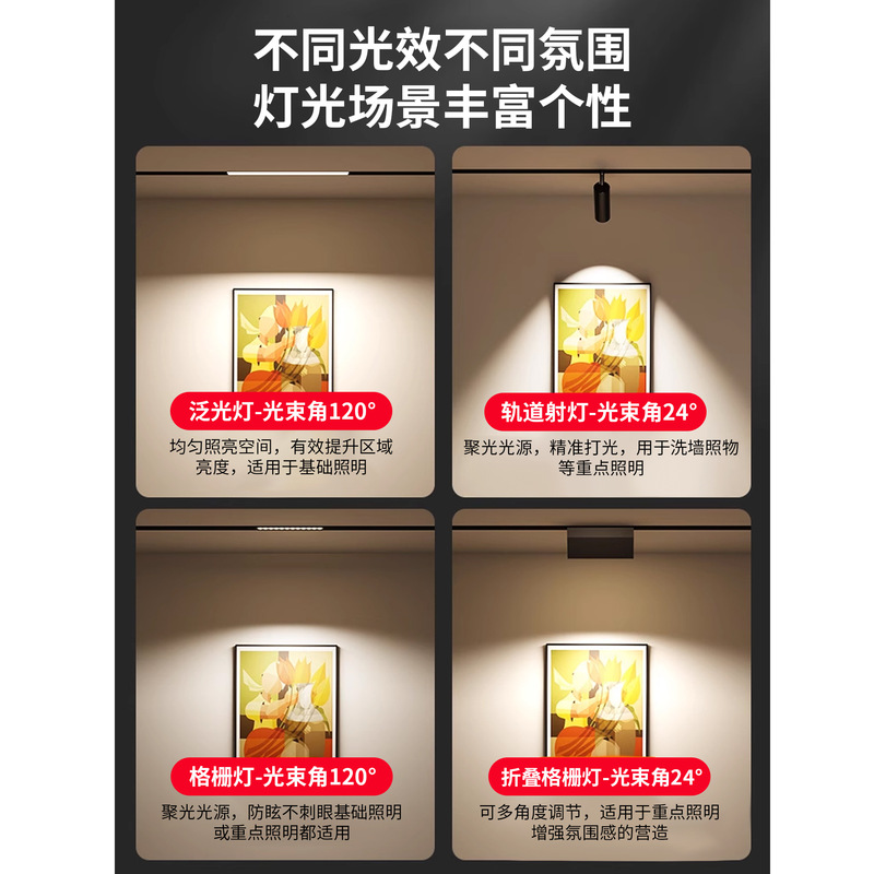 防开裂磁吸灯轨道灯预埋款嵌入式泛光灯智能无主灯暗装灯槽轨道槽|undefined