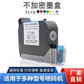 供应自动手持喷码机小型迷你打码机日期手动打码机耐磨擦速干墨盒