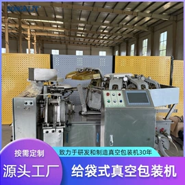 封口机械;多功能包装机;充填机械
