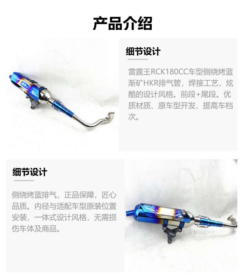 Thunder King Racing King180C Stainless Steel Side-Wound Grilled Blue Hkr Exhaust Pipe Rck Exhaust Pipe