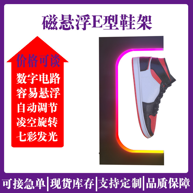 Magnetic Levitation Shoe Rack Store Exhibition Display Stand Rotating Luminous Acrylic Magnetic Levitation Shoe Rack Industrial Display Rack