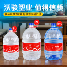 源头工厂一次性饮水机水桶空桶便携式带手提密封酒壶矿泉水储水桶