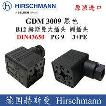 Hirschmann德国进口电磁阀液压阀插头霍斯曼插头A型气动GDM 3009