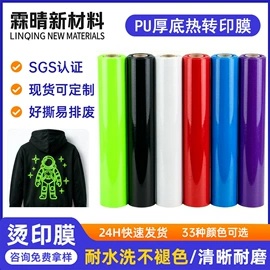 烫印膜;不干胶标签;其他裁剪用品