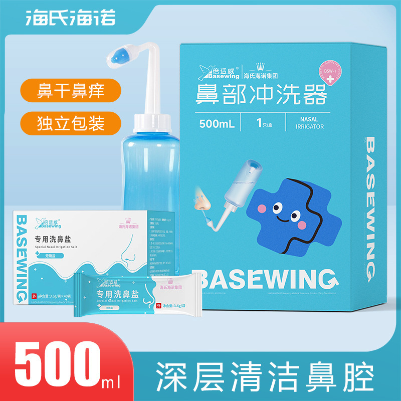 Heshe Hainuo Beishi Wei sinus irrigator special nasal lavage salt for adults and children can be used for nasal cavity cleaning and nursing