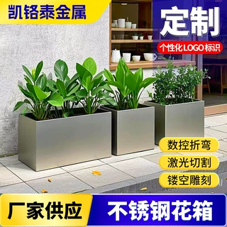 201不锈钢花箱中小型项目‌别墅/酒店景观花箱创意造型不锈钢花箱