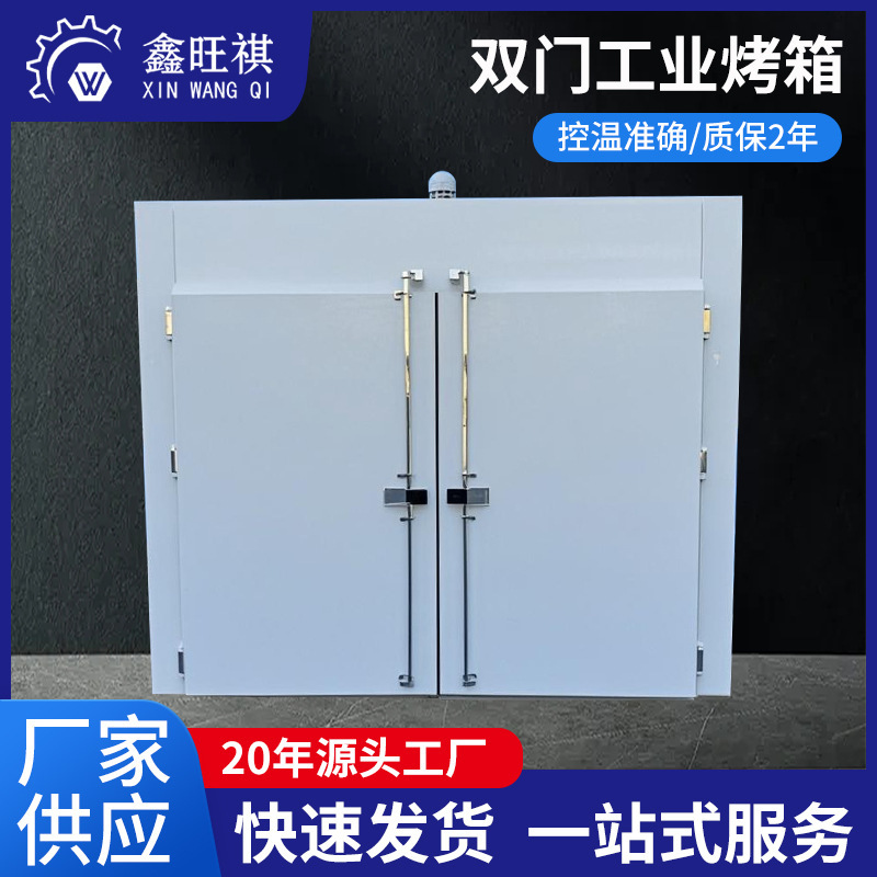 カートオーブン両開き工業用オーブン熱風循環オーブン薬用乾燥オーブン工業用ステンレス鋼乾燥オーブン|undefined