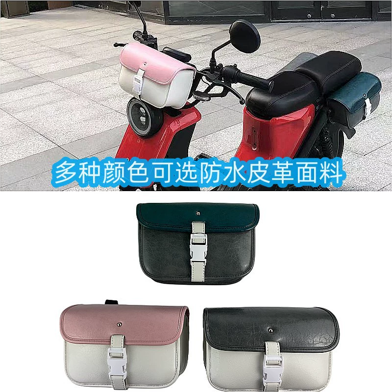 Мотоцикл электромобиль Общая подвесная сумка Боковая Сумка