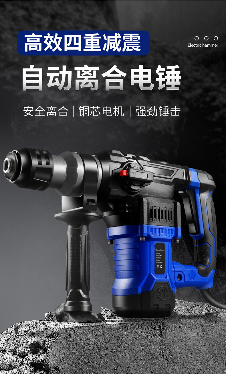 1蓝色电锤_05.jpg