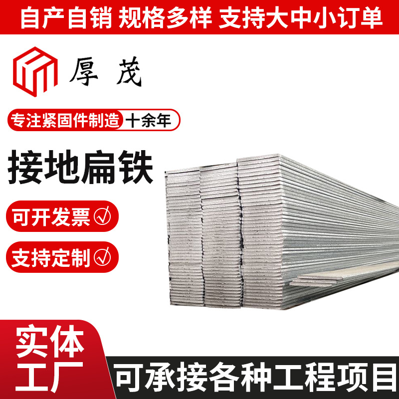 接地扁铁热镀锌接地扁铁钢条扁条 带孔避雷冲孔加工防雷导电