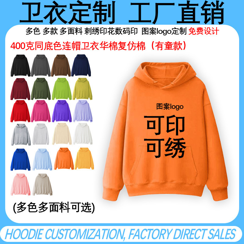 Hooded Sweatshirt in Matching Color, Plain Workwear, Cultural Shirt, 400g, Round Neck, Heavyweight, 59% Cotton, Plain Jacket, Export Hooded Sweatshirt in Matching Color, Plain Workwear, Cultural Shirt, 400g, Round Neck, Heavyweight, 59% Cotton, Plain Jacket, Export