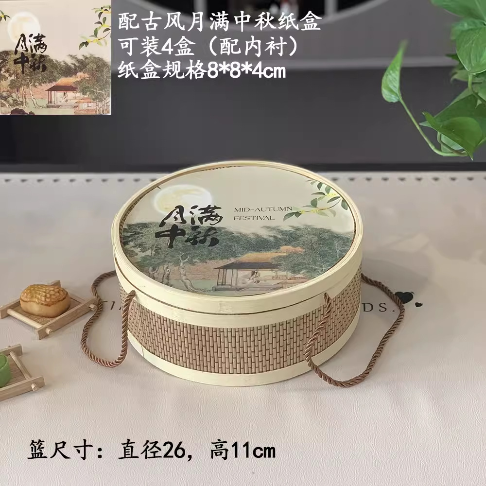 Caja de regalo de embalaje de pastel de luna de mediodía de otoño nueva cesta de bambú antigua hecha a mano 2024 caja de embalaje creativa cesta de bambú de alta calidad