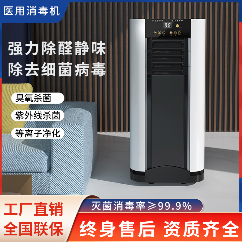 Sanaky Air Disinfection Machine Ultraviolet Ozone Plasma Sterilization Removes Formaldehyde and Second-Hand Smoke and Purifies the Air