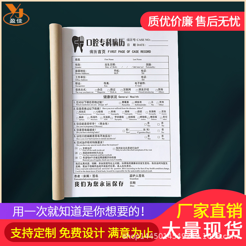 现货牛皮纸口腔专科病历本动物处方笺临时医嘱单小西药袋收费收据
