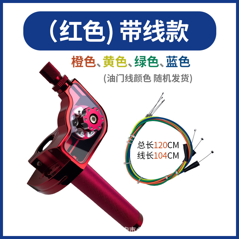 Accesorios de motocicleta modificados transfronterizos gran tornillo de aceite motor eléctrico manija del acelerador CNC Gatlin manija conjunto de manija giratoria