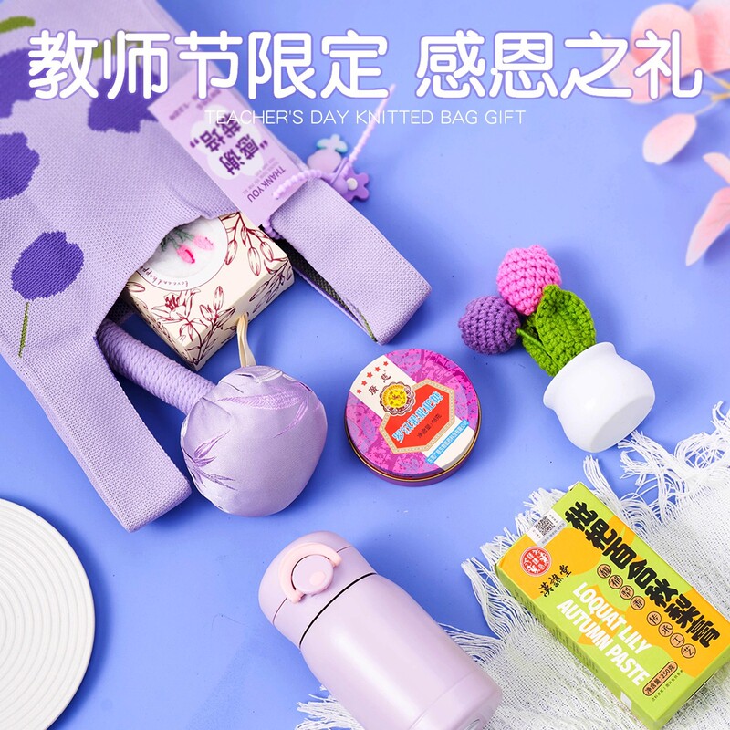 2025新款高档教师节礼物创意礼品幼儿园送女老师高颜值实用伴手礼|undefined