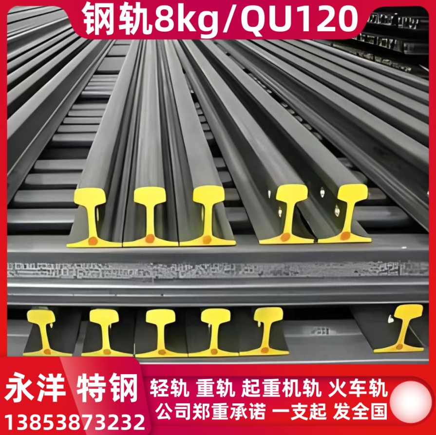 P50淬火钢轨 P60淬火轨道 U75V淬火钢轨 50kg淬火道轨60kg淬火轨