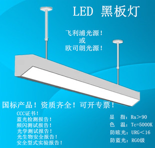 Led Blackboard Lamp Classroom Eye Protection Flicker-Free Blackboard Lamp Integrated High Cri Anti-Glare Blue Light-Free Blackboard Lamp