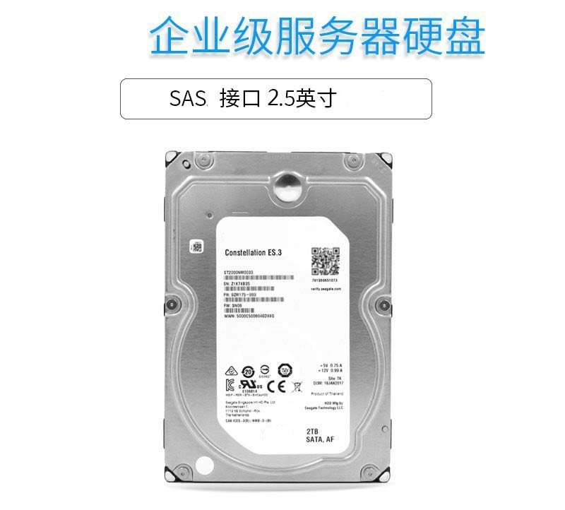 服务器硬盘盘体企业级机械硬盘 SAS 2.5英寸146G/300G/600G/1T/1.-阿里巴巴