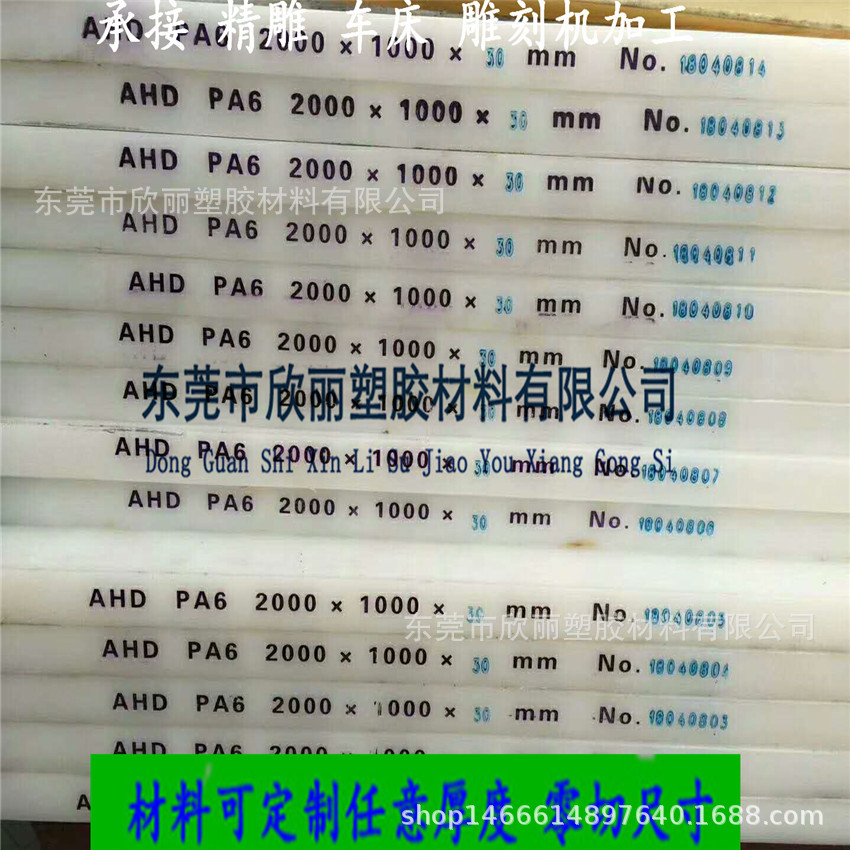 PA66尼龙棒 MC尼龙板 白色尼龙板材 彩色PA6尼龙棒 车床 加工雕刻