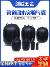 管道封堵试漏球胆橡胶试压球闭水实验闭水充气堵水气囊DN50-600
