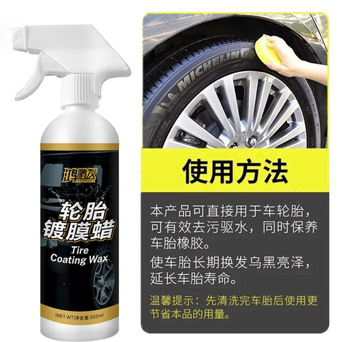 Black crystal tire polish wheel polish wax protection tire polish anti-aging foam cleaning detergent