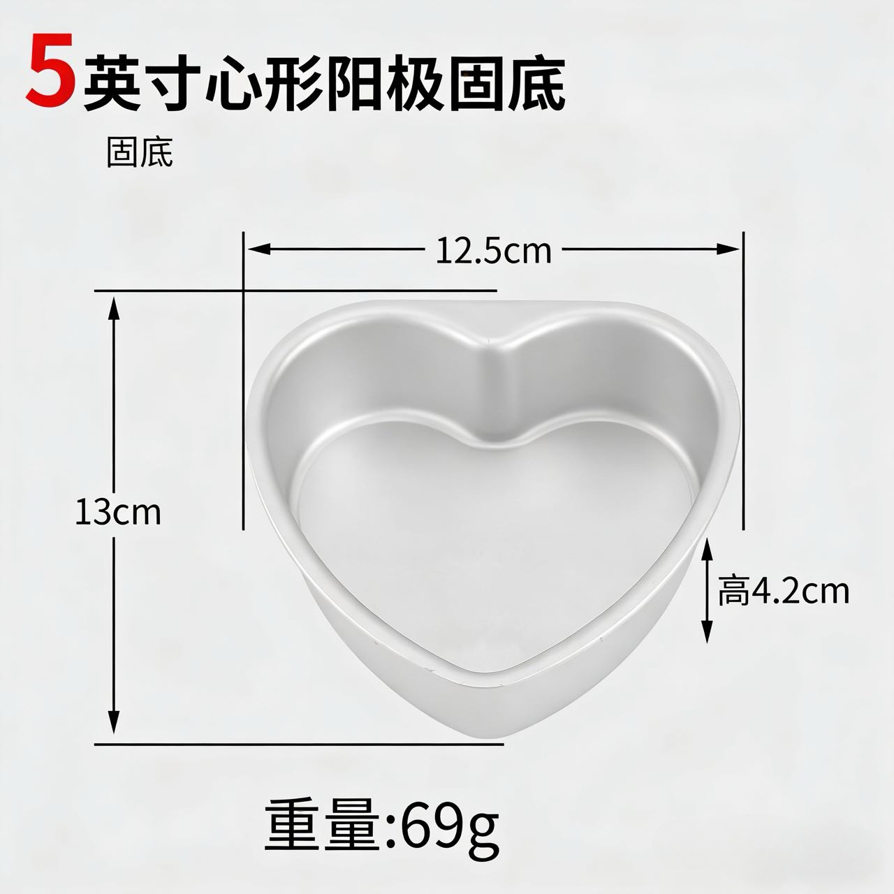 Molde para pastel en forma de corazón de aleación de aluminio engrosado y anodizado, de 3 a 10 pulgadas, antiadherente, con base extraíble, herramienta para hornear chiffon, apto para horno.