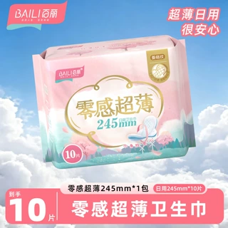百丽零感超薄卫生巾菱格纹速散瞬吸卫生巾姨妈巾经期卫生巾