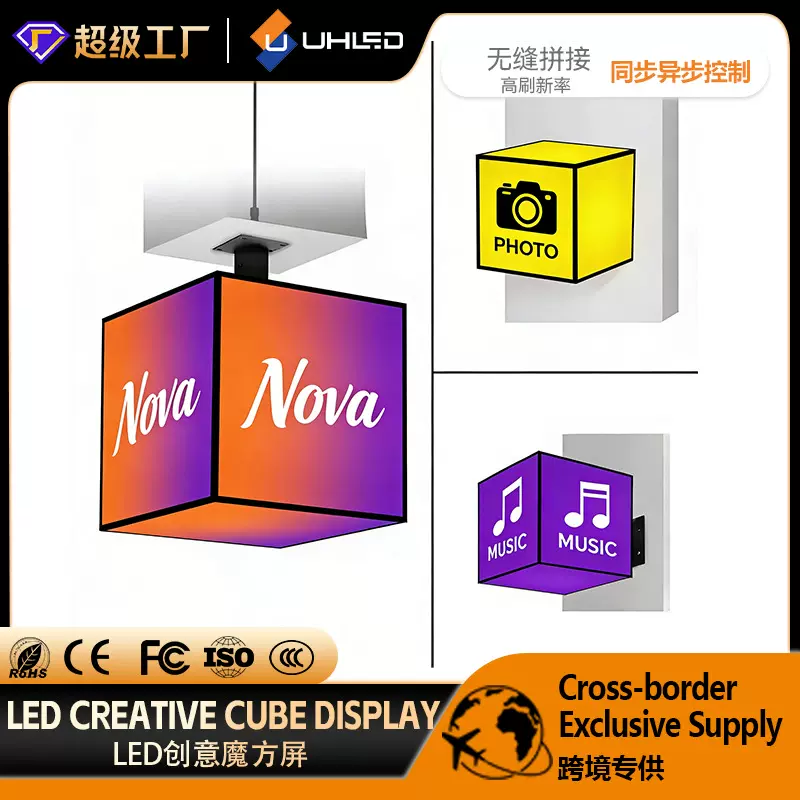 led魔方屏全彩滚动广告屏门店屏室内户外无缝拼接显示屏全彩屏幕