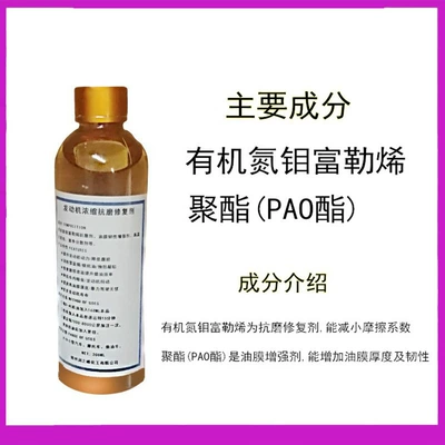 Reduction Blue Smoke Fuel Saving – Oil additive