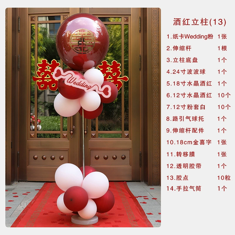 Wedding Wedding, Лицзю Роуд, красный шар Welcome wedding — декоративный набор для комнаты в китайском стиле