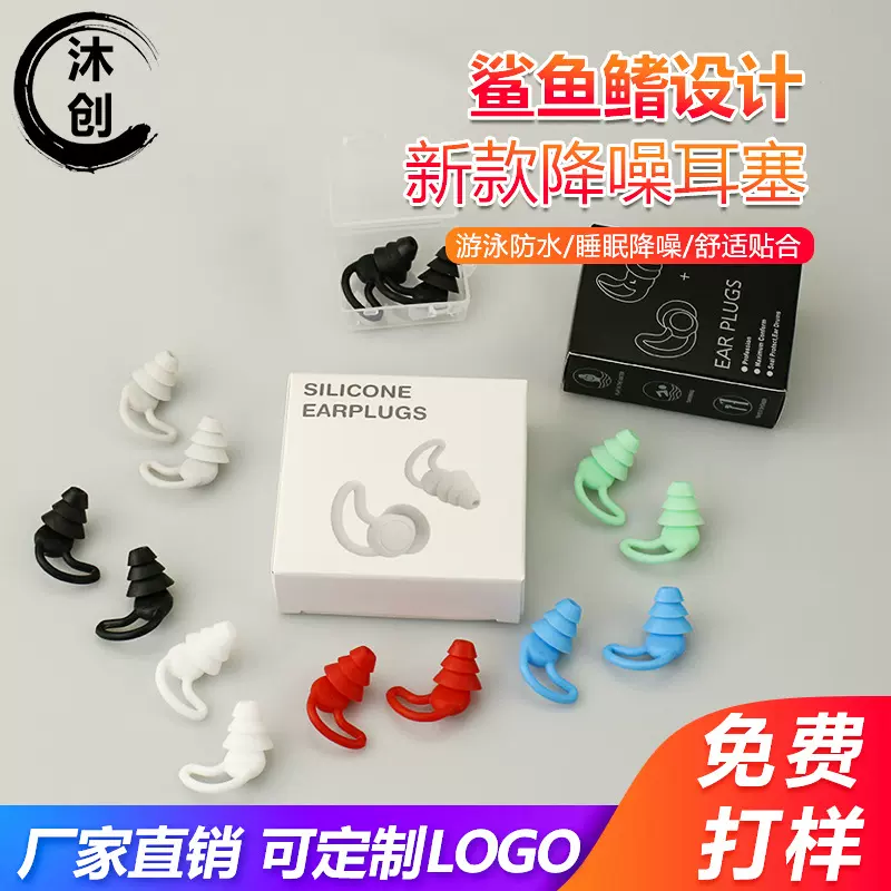 硅胶耳塞防噪音盒装鲨鱼鳍耳塞学习睡眠防水耳塞硅胶游泳耳塞