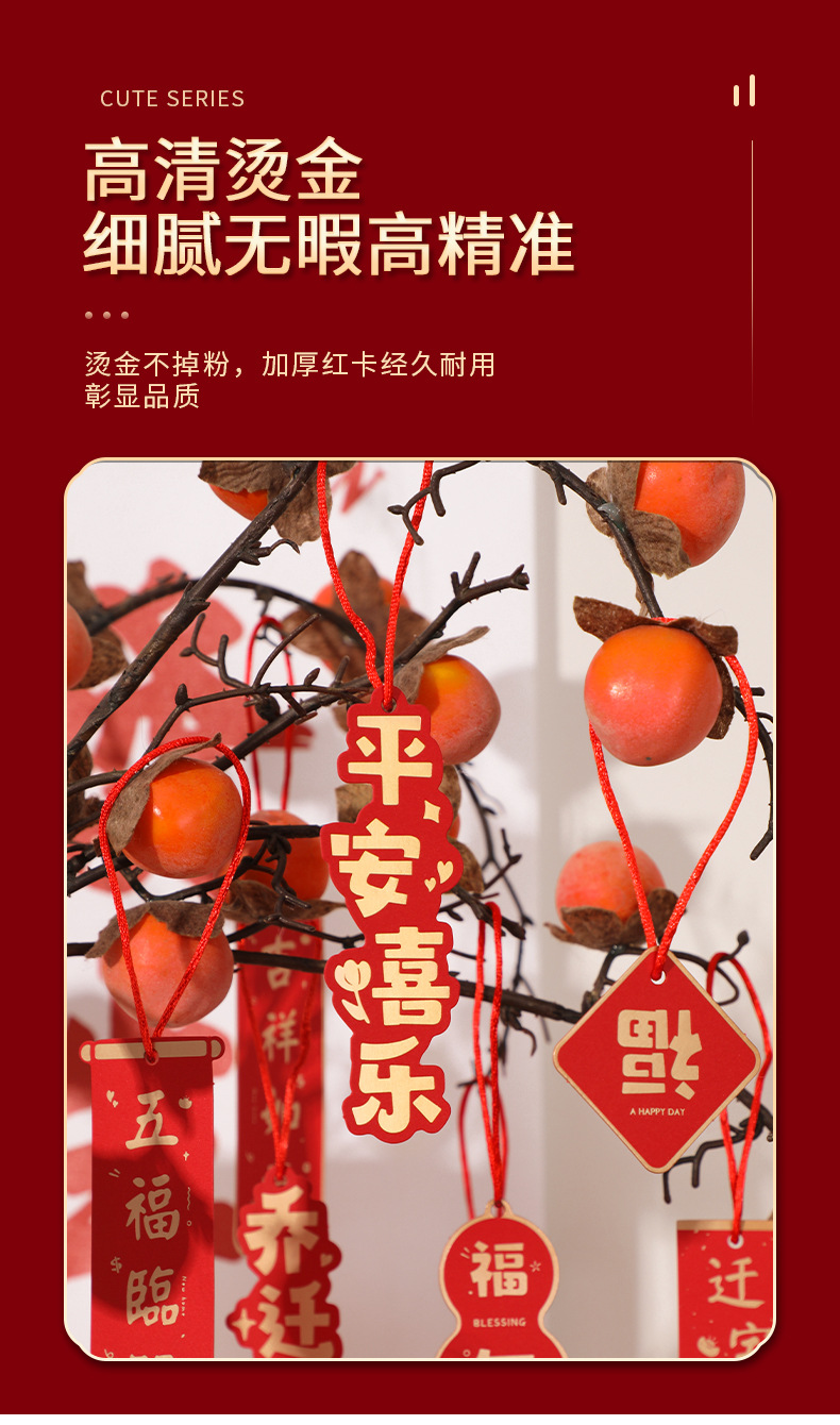 乔迁小挂件-详情_06